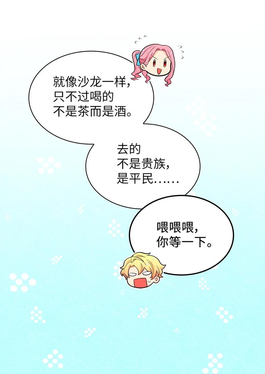 141番外3去夜店吧-双胞胎兄妹的父皇是宠娃狂魔-Aidera,Nicca,Suon,Redicestudio,极直社（第33张）