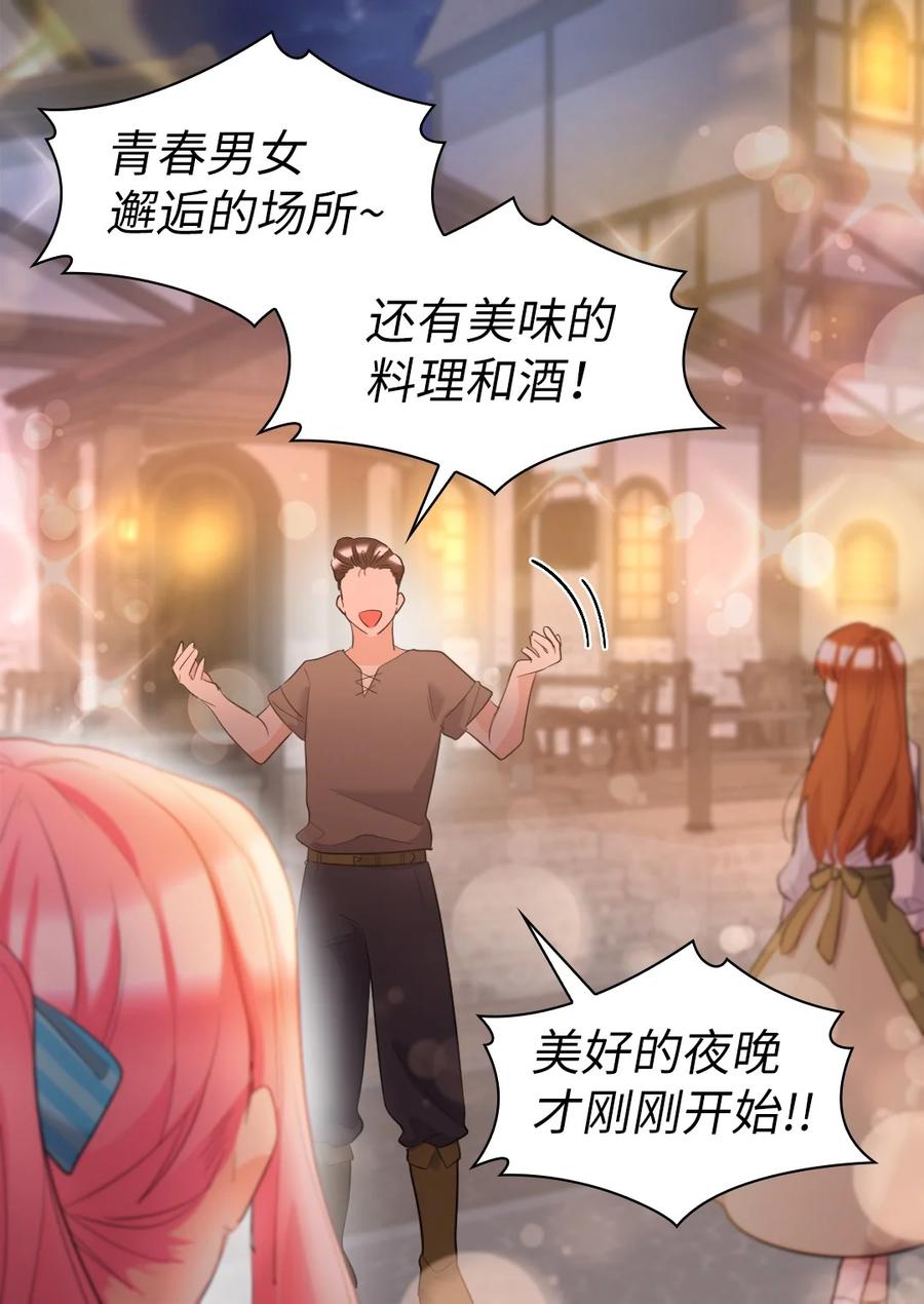 141番外3去夜店吧-双胞胎兄妹的父皇是宠娃狂魔-Aidera,Nicca,Suon,Redicestudio,极直社（第27张）