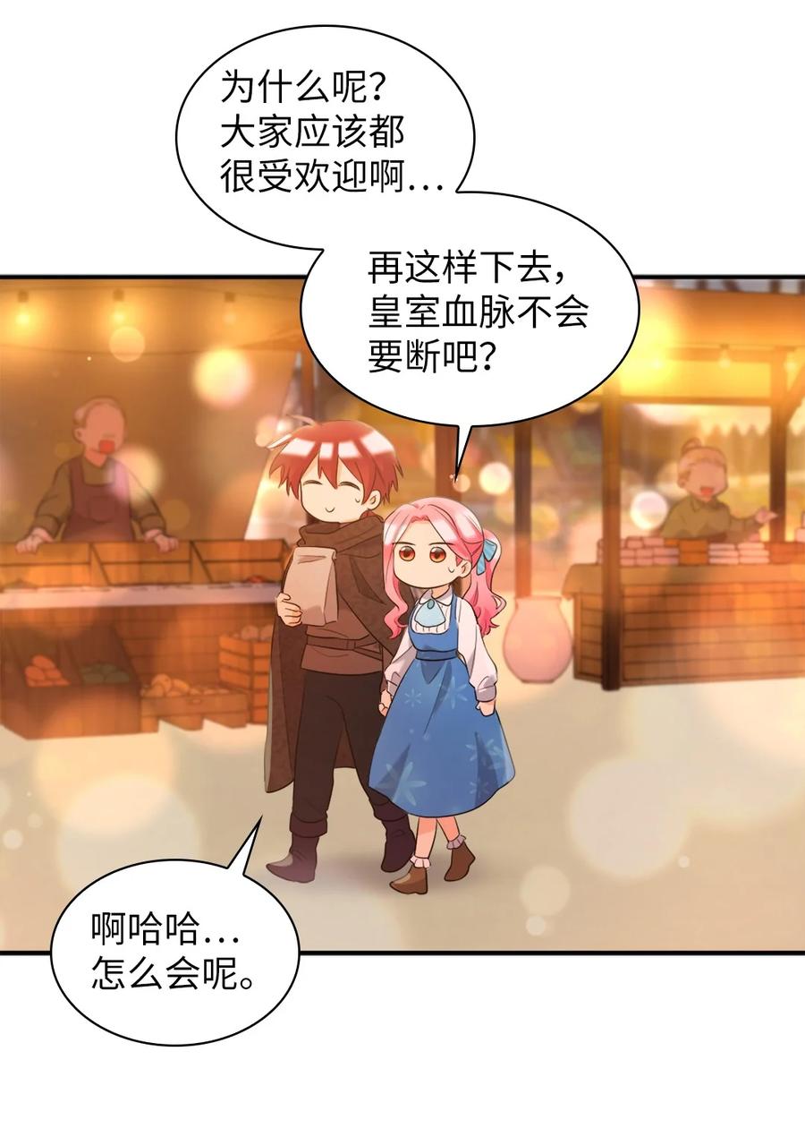 141番外3去夜店吧-双胞胎兄妹的父皇是宠娃狂魔-Aidera,Nicca,Suon,Redicestudio,极直社（第24张）