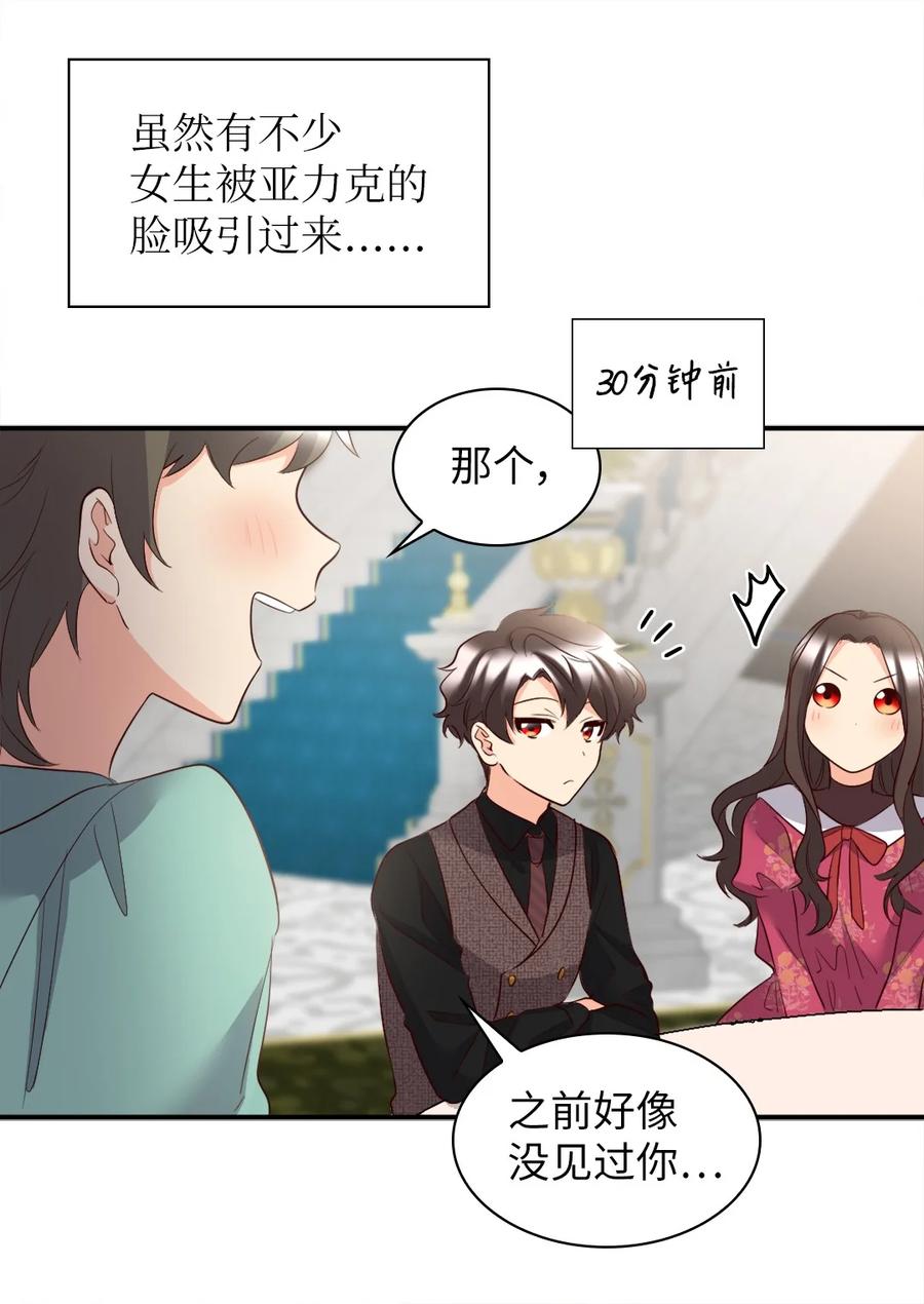 142番外4亚力克的理想型-双胞胎兄妹的父皇是宠娃狂魔-Aidera,Nicca,Suon,Redicestudio,极直社（第8张）