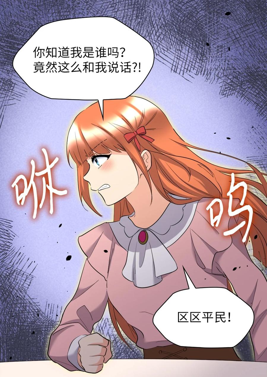 142番外4亚力克的理想型-双胞胎兄妹的父皇是宠娃狂魔-Aidera,Nicca,Suon,Redicestudio,极直社（第29张）