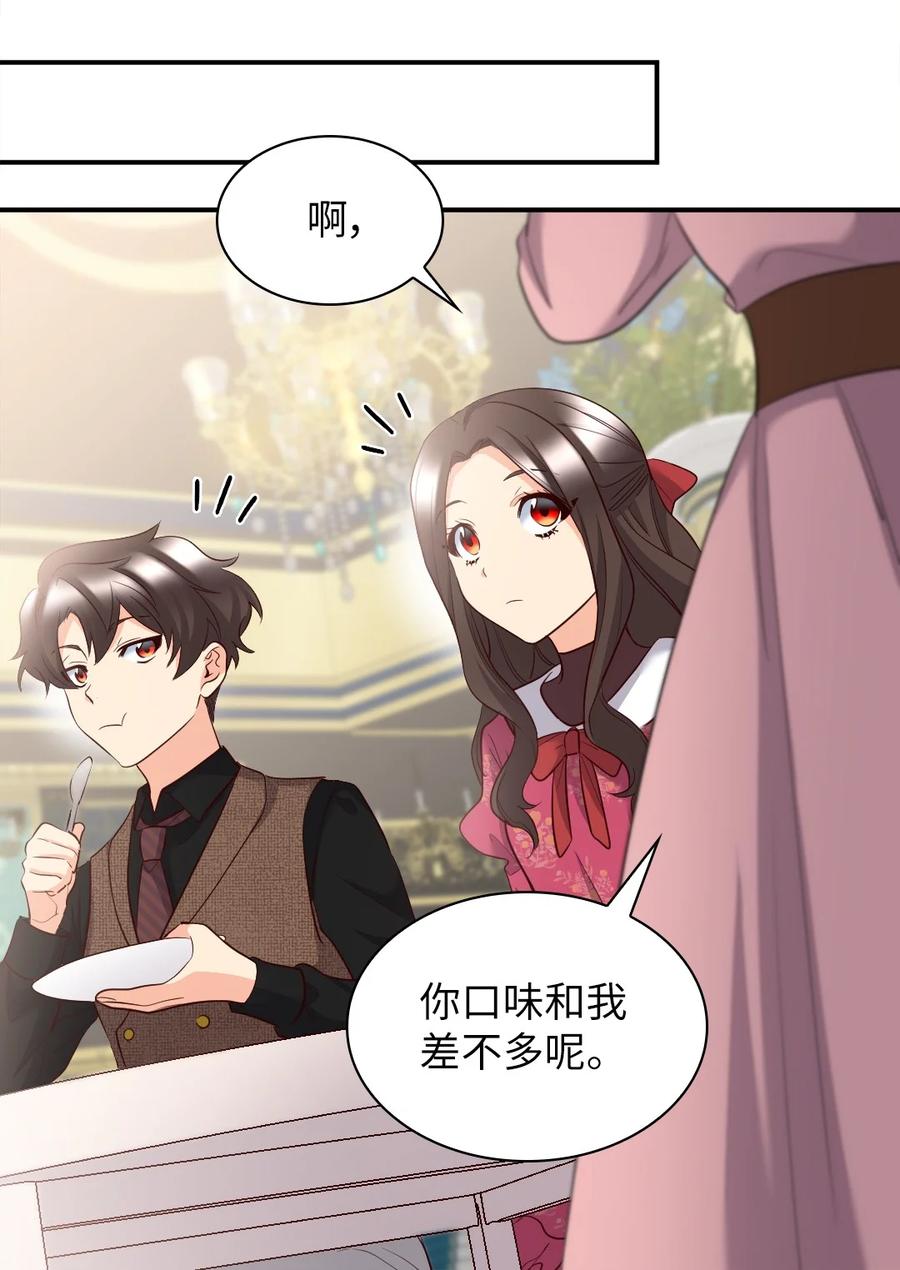142番外4亚力克的理想型-双胞胎兄妹的父皇是宠娃狂魔-Aidera,Nicca,Suon,Redicestudio,极直社（第20张）