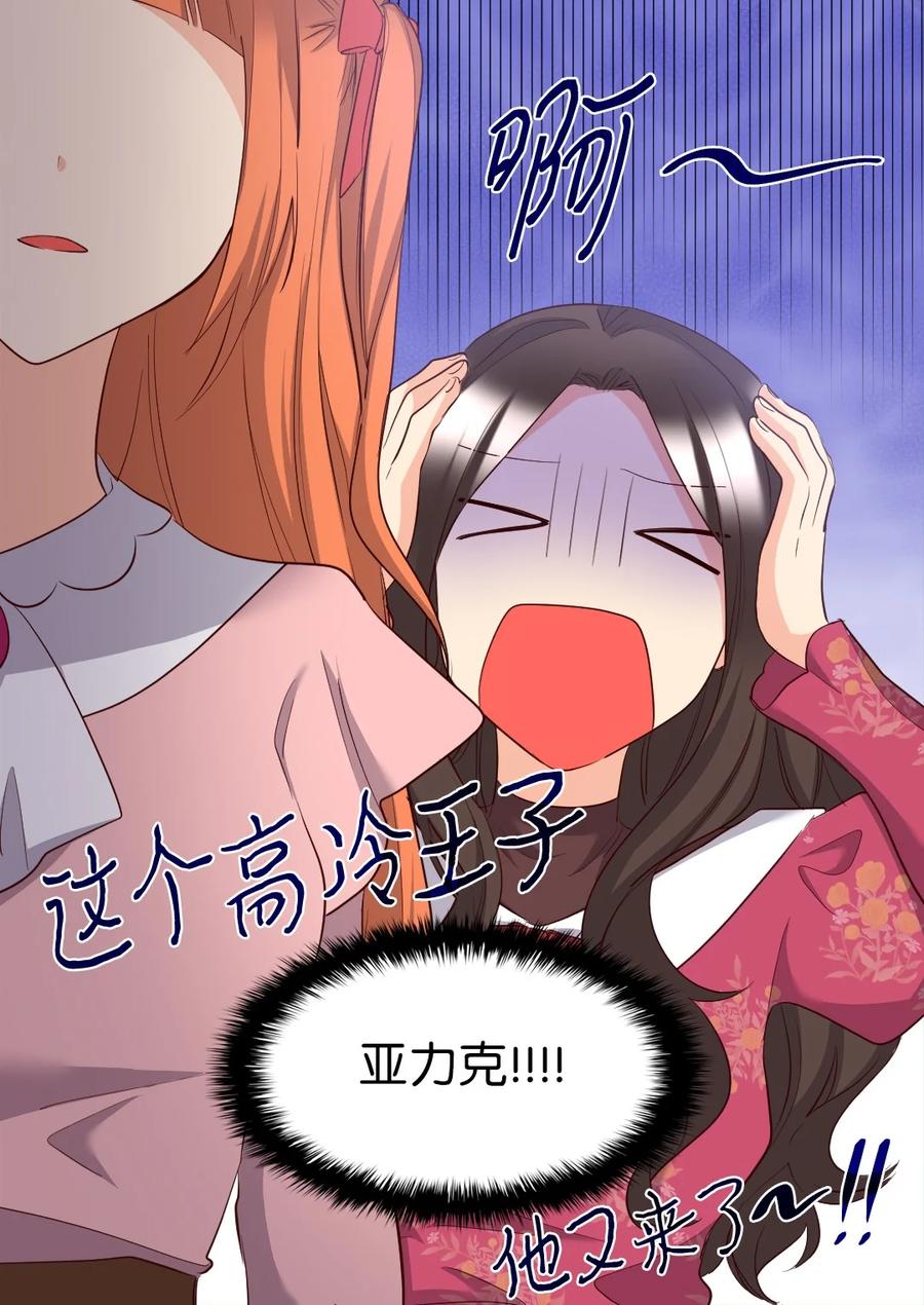 142番外4亚力克的理想型-双胞胎兄妹的父皇是宠娃狂魔-Aidera,Nicca,Suon,Redicestudio,极直社（第27张）