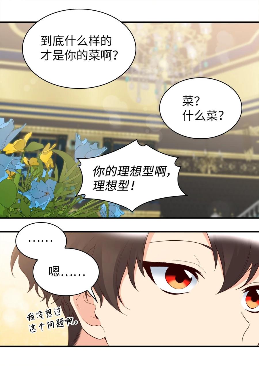 142番外4亚力克的理想型-双胞胎兄妹的父皇是宠娃狂魔-Aidera,Nicca,Suon,Redicestudio,极直社（第14张）
