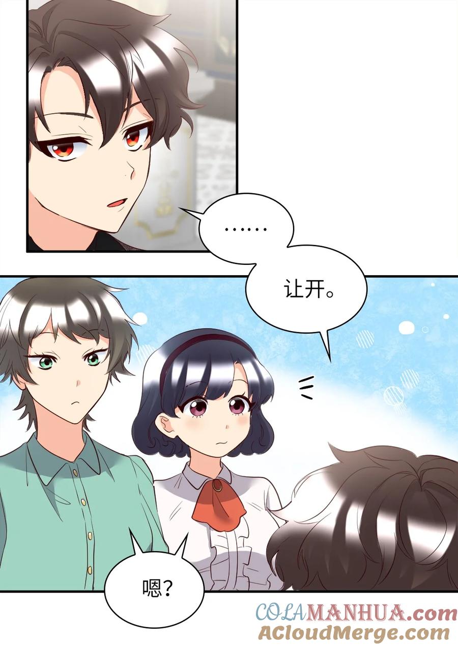 142番外4亚力克的理想型-双胞胎兄妹的父皇是宠娃狂魔-Aidera,Nicca,Suon,Redicestudio,极直社（第10张）