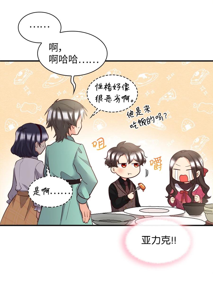 142番外4亚力克的理想型-双胞胎兄妹的父皇是宠娃狂魔-Aidera,Nicca,Suon,Redicestudio,极直社（第12张）