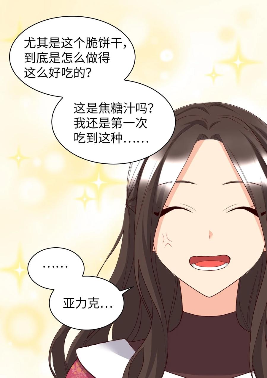 142番外4亚力克的理想型-双胞胎兄妹的父皇是宠娃狂魔-Aidera,Nicca,Suon,Redicestudio,极直社（第5张）