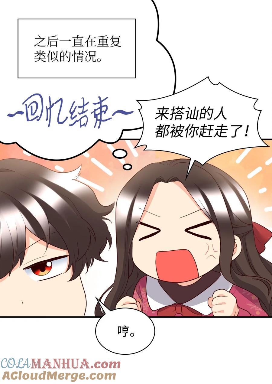 142番外4亚力克的理想型-双胞胎兄妹的父皇是宠娃狂魔-Aidera,Nicca,Suon,Redicestudio,极直社（第13张）