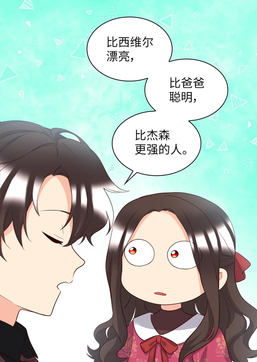 142番外4亚力克的理想型-双胞胎兄妹的父皇是宠娃狂魔-Aidera,Nicca,Suon,Redicestudio,极直社（第15张）