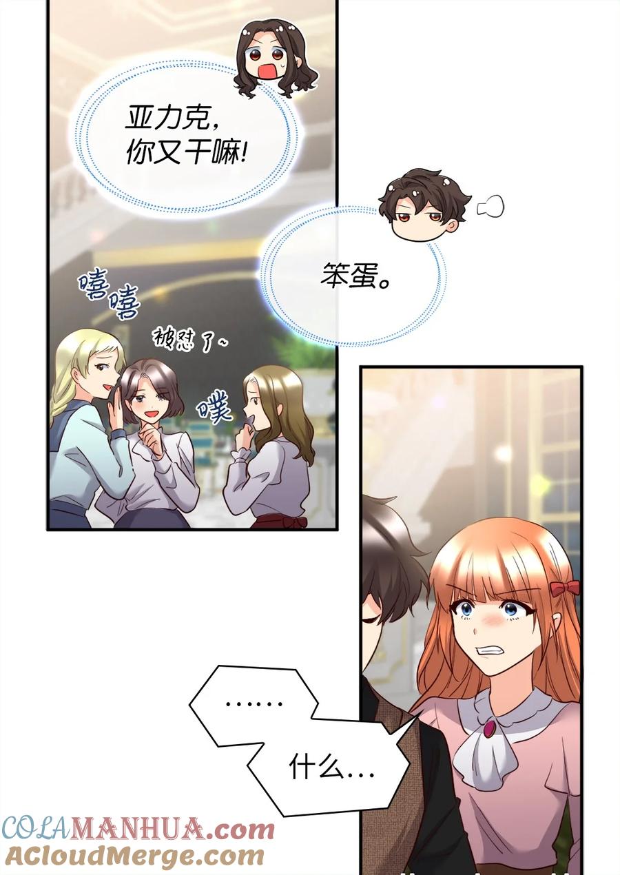 142番外4亚力克的理想型-双胞胎兄妹的父皇是宠娃狂魔-Aidera,Nicca,Suon,Redicestudio,极直社（第28张）