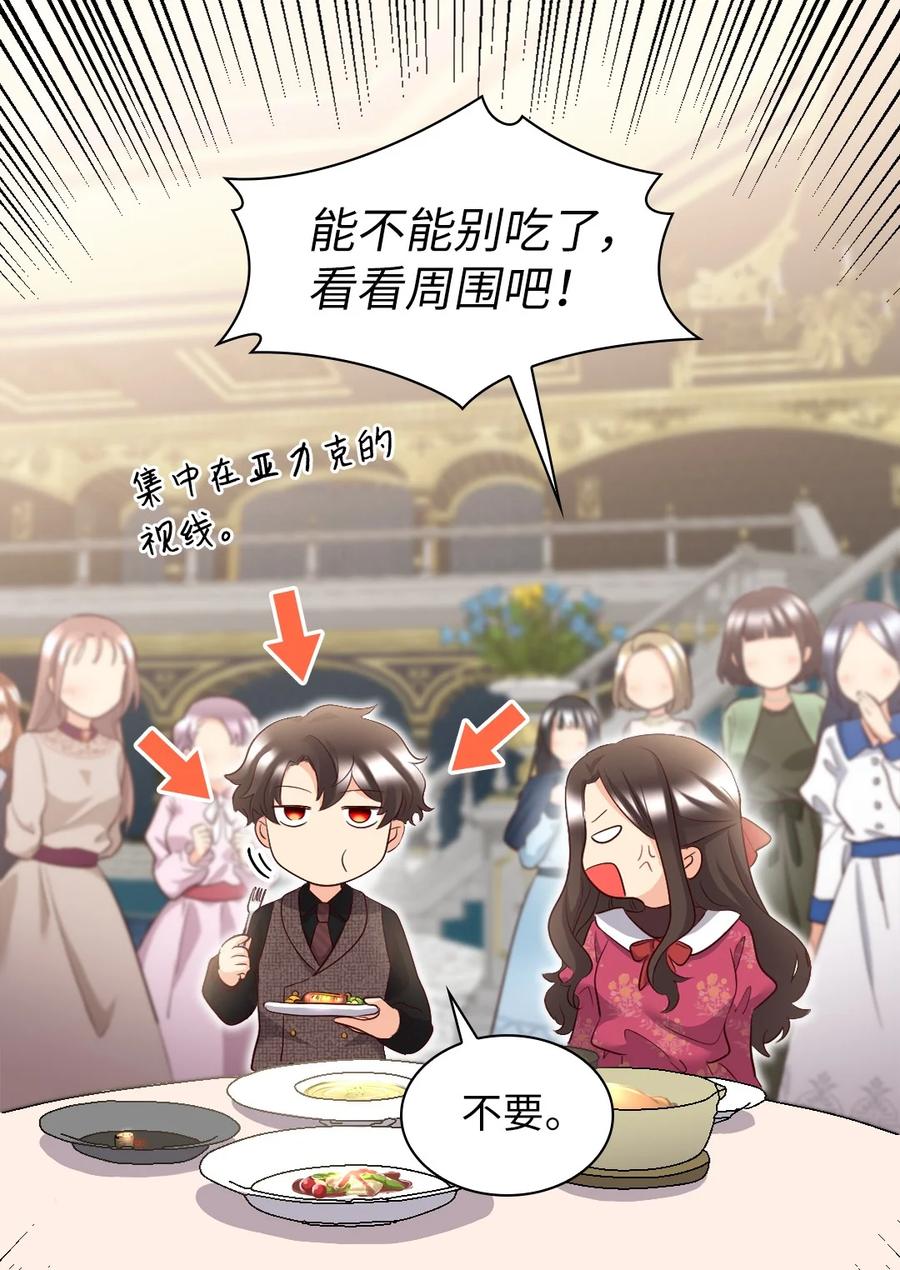142番外4亚力克的理想型-双胞胎兄妹的父皇是宠娃狂魔-Aidera,Nicca,Suon,Redicestudio,极直社（第6张）