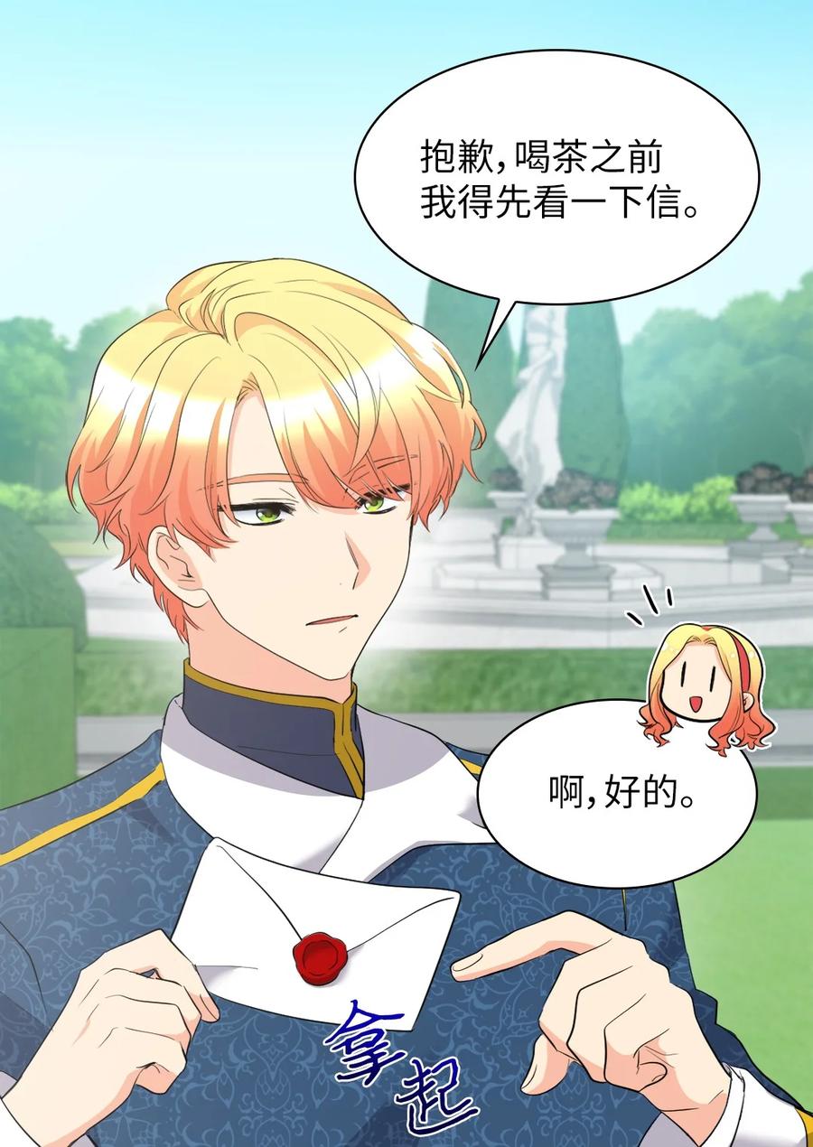 144番外6结婚？-双胞胎兄妹的父皇是宠娃狂魔-Aidera,Nicca,Suon,Redicestudio,极直社（第15张）