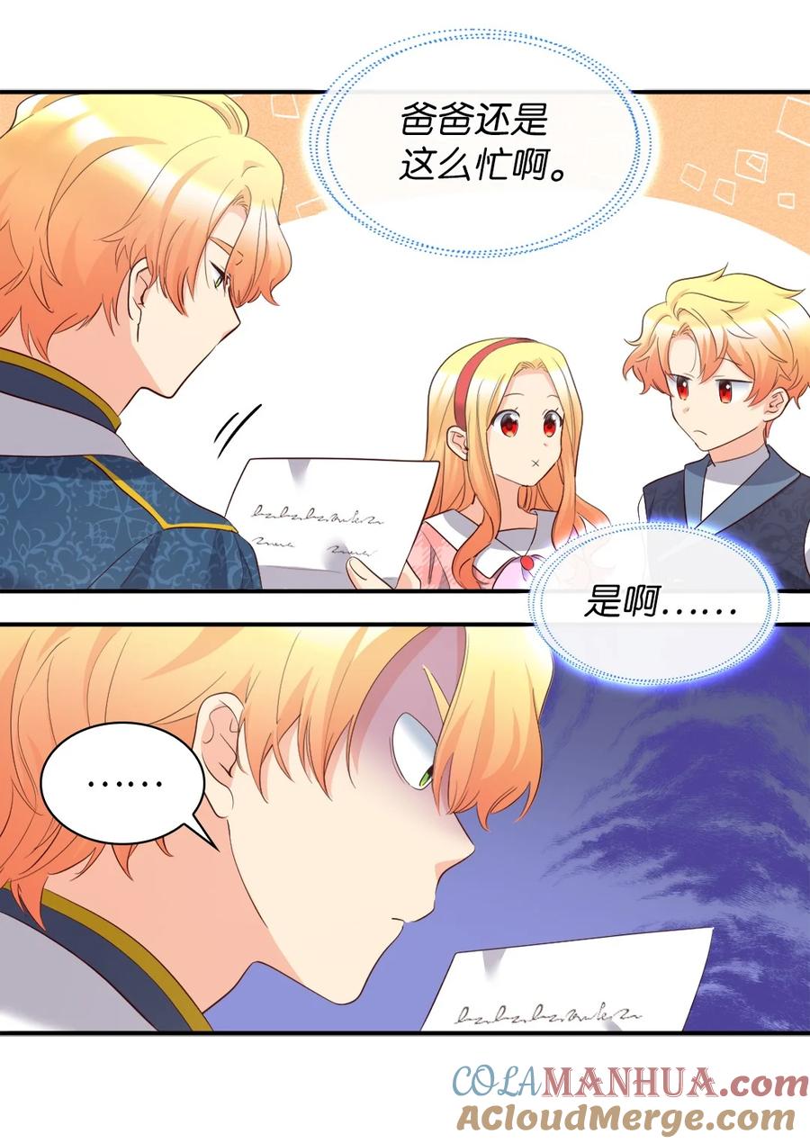 144番外6结婚？-双胞胎兄妹的父皇是宠娃狂魔-Aidera,Nicca,Suon,Redicestudio,极直社（第16张）