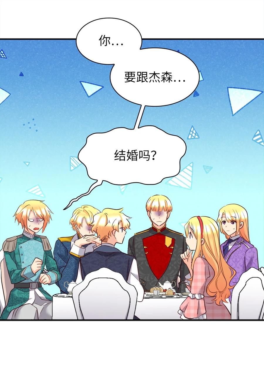 144番外6结婚？-双胞胎兄妹的父皇是宠娃狂魔-Aidera,Nicca,Suon,Redicestudio,极直社（第33张）