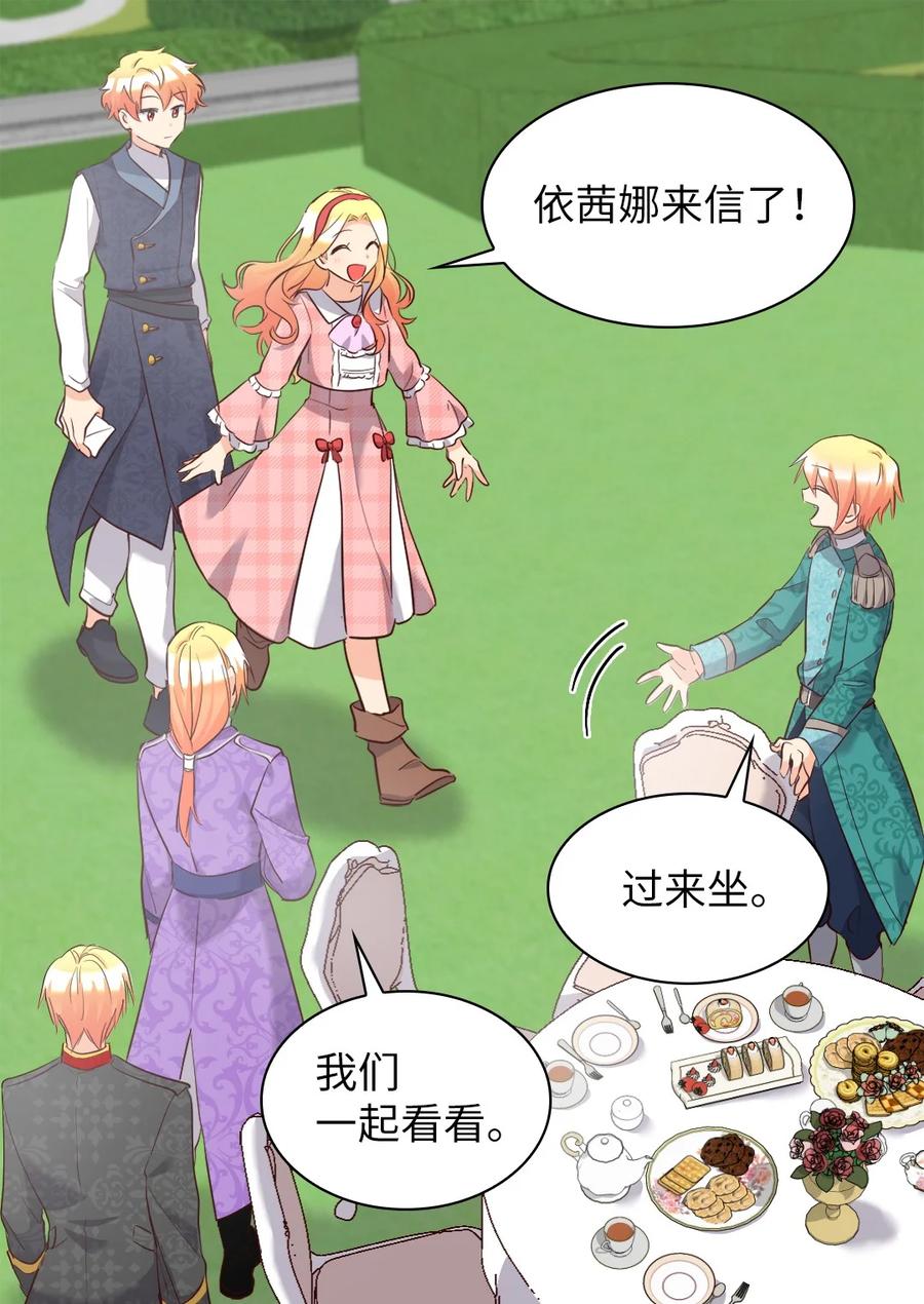 144番外6结婚？-双胞胎兄妹的父皇是宠娃狂魔-Aidera,Nicca,Suon,Redicestudio,极直社（第8张）