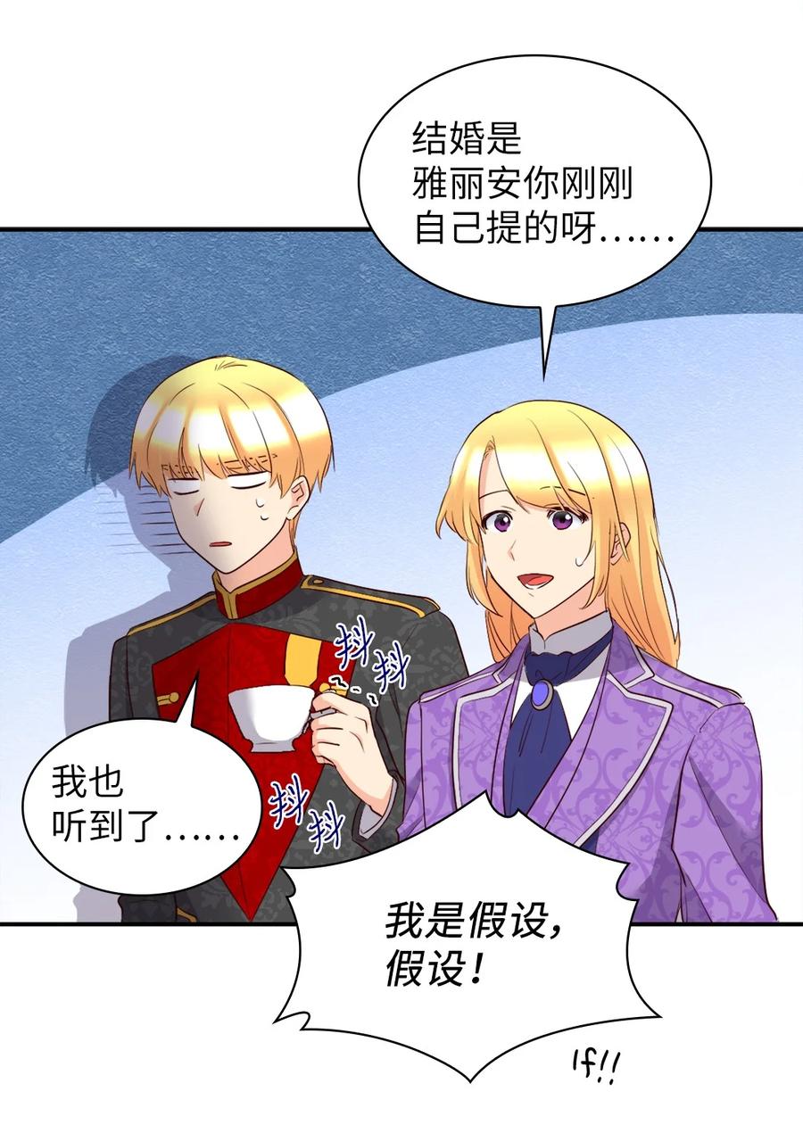 144番外6结婚？-双胞胎兄妹的父皇是宠娃狂魔-Aidera,Nicca,Suon,Redicestudio,极直社（第35张）