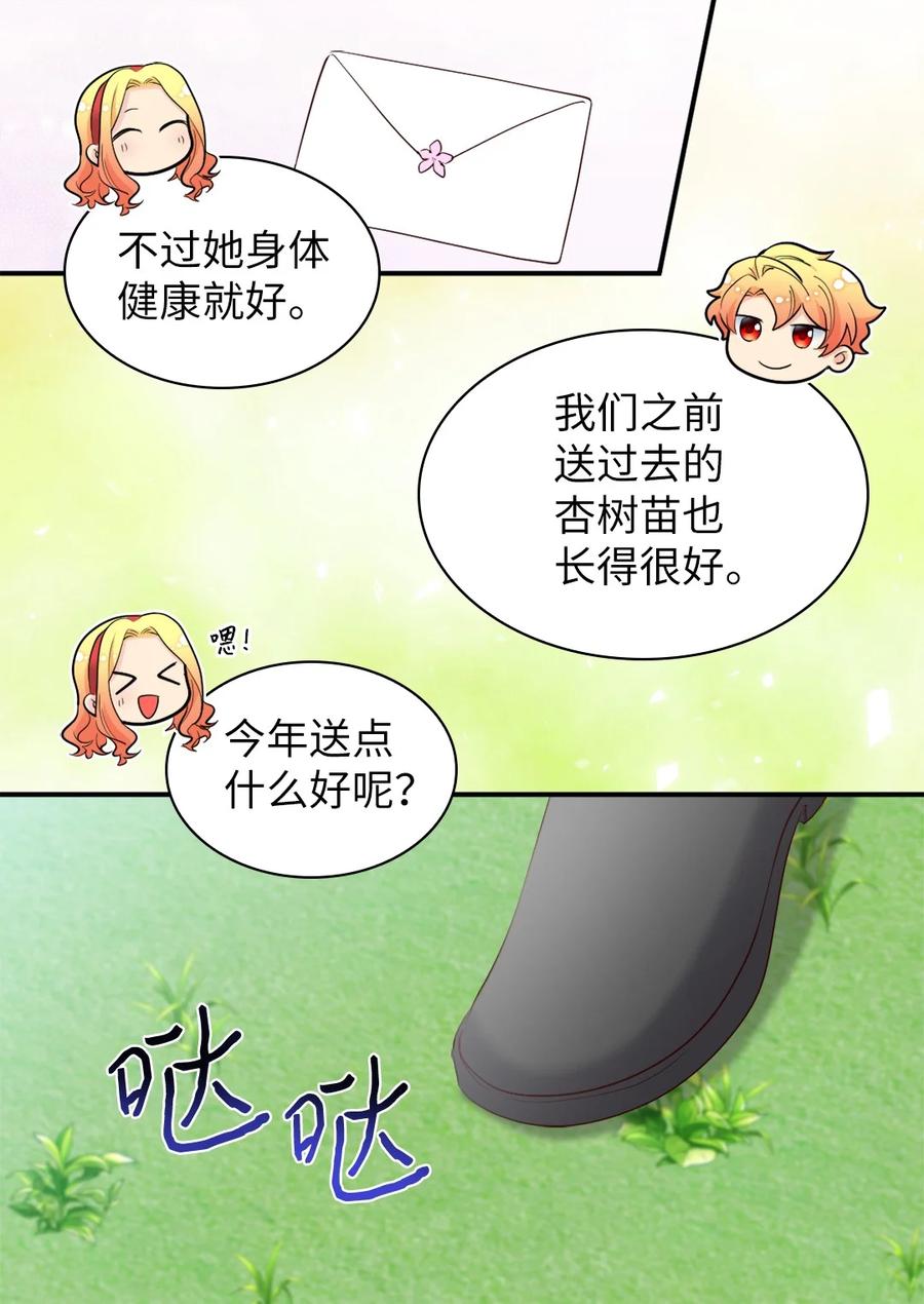 144番外6结婚？-双胞胎兄妹的父皇是宠娃狂魔-Aidera,Nicca,Suon,Redicestudio,极直社（第12张）
