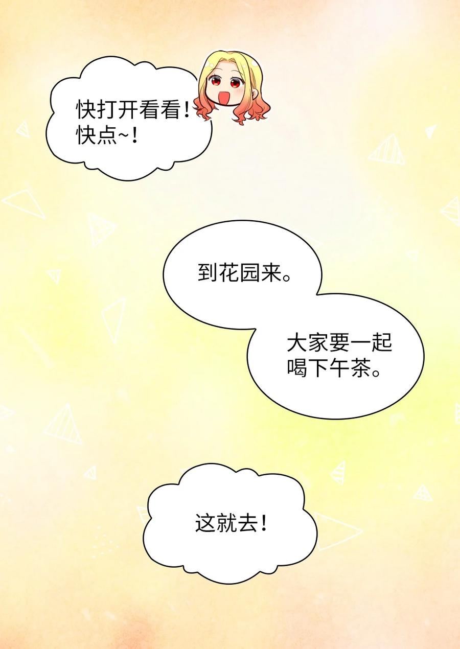 144番外6结婚？-双胞胎兄妹的父皇是宠娃狂魔-Aidera,Nicca,Suon,Redicestudio,极直社（第6张）