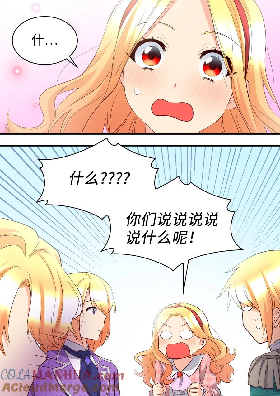 144番外6结婚？-双胞胎兄妹的父皇是宠娃狂魔-Aidera,Nicca,Suon,Redicestudio,极直社（第34张）
