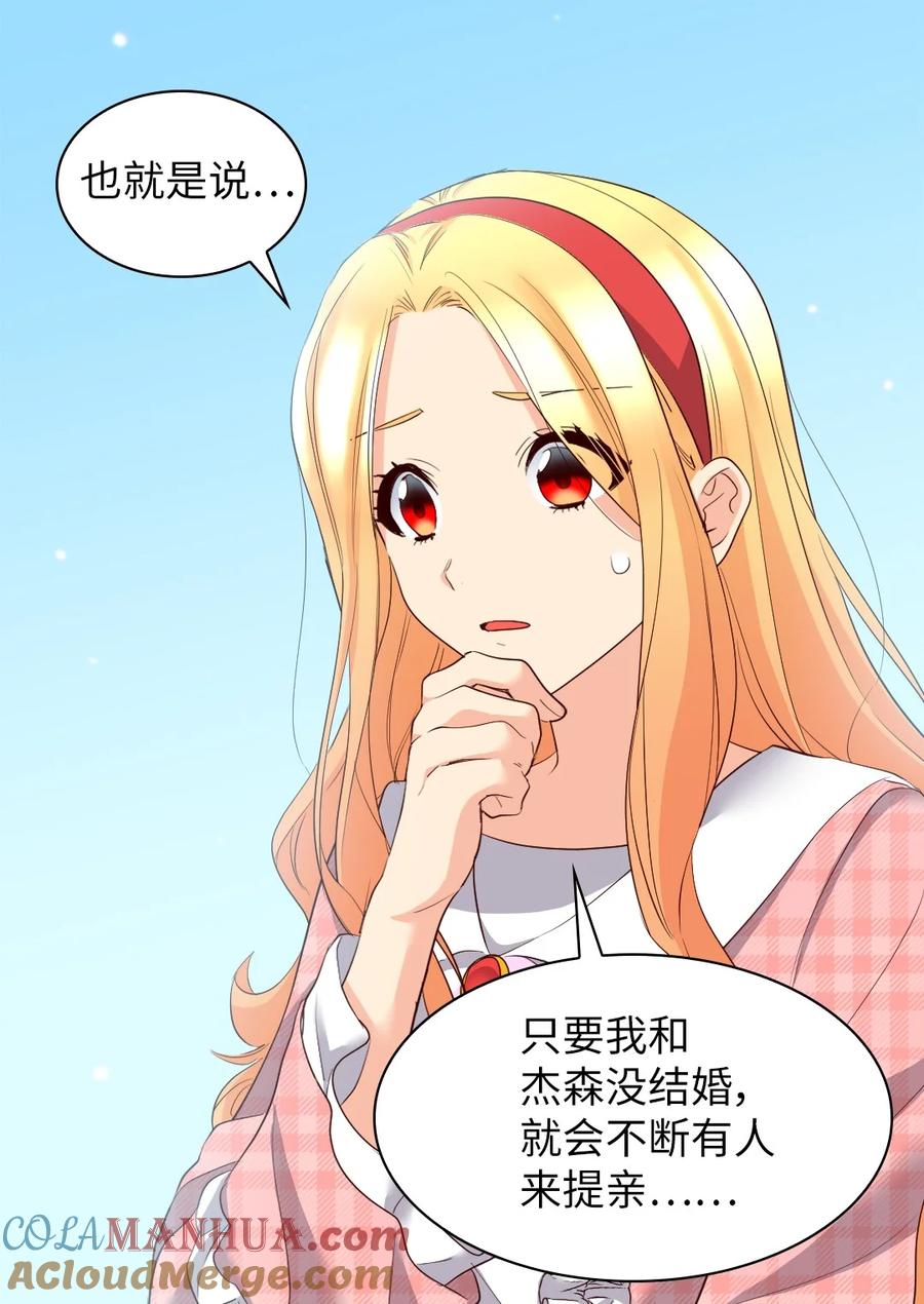 144番外6结婚？-双胞胎兄妹的父皇是宠娃狂魔-Aidera,Nicca,Suon,Redicestudio,极直社（第28张）