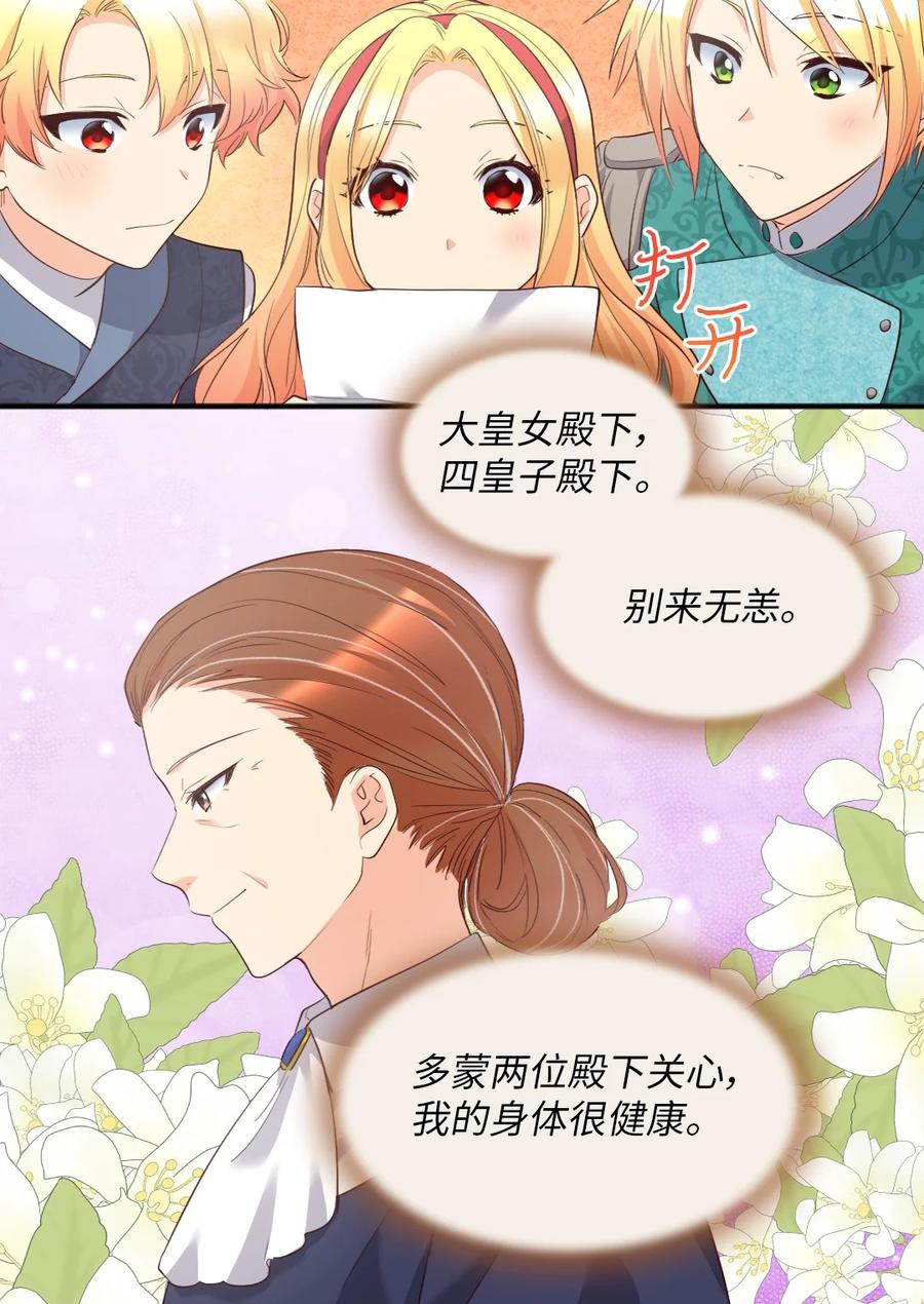 144番外6结婚？-双胞胎兄妹的父皇是宠娃狂魔-Aidera,Nicca,Suon,Redicestudio,极直社（第9张）