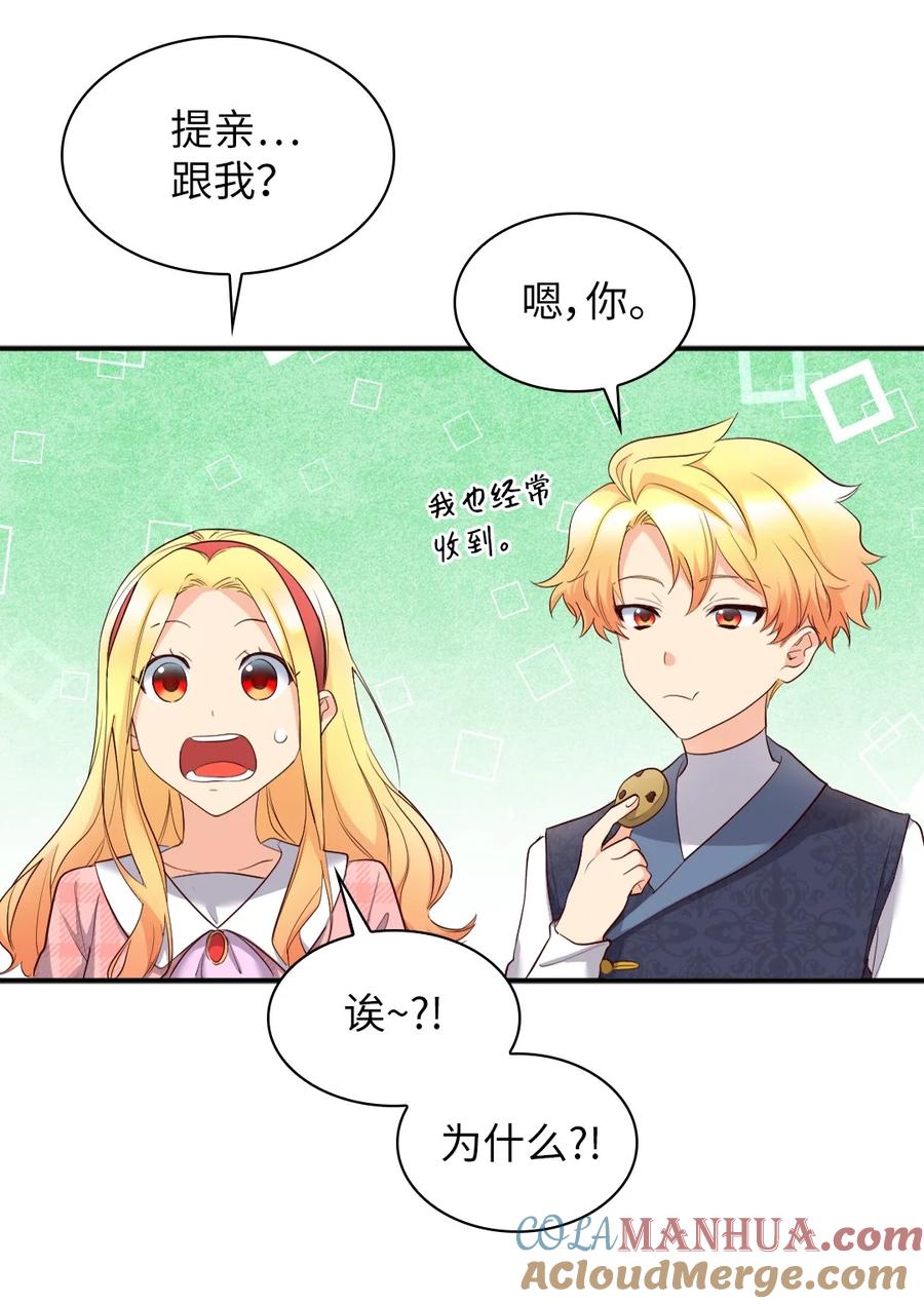 144番外6结婚？-双胞胎兄妹的父皇是宠娃狂魔-Aidera,Nicca,Suon,Redicestudio,极直社（第22张）
