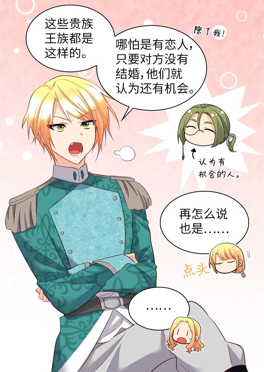 144番外6结婚？-双胞胎兄妹的父皇是宠娃狂魔-Aidera,Nicca,Suon,Redicestudio,极直社（第27张）