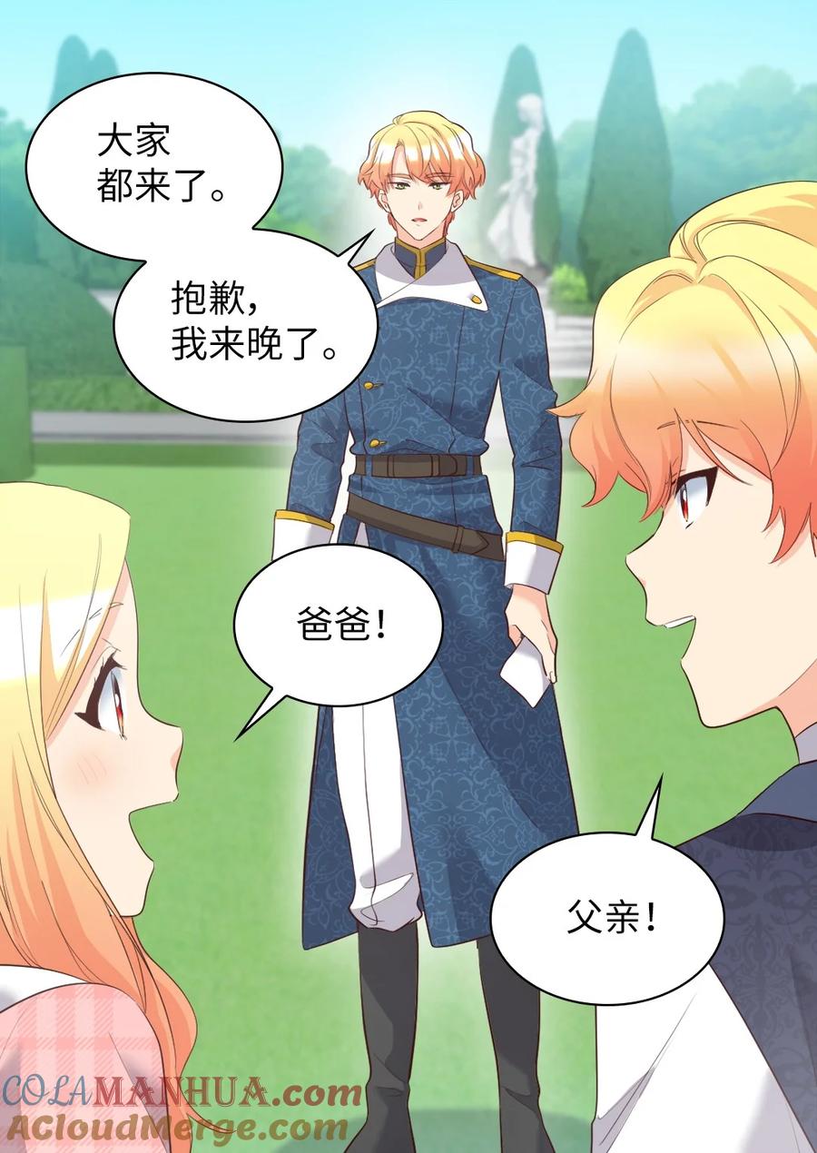 144番外6结婚？-双胞胎兄妹的父皇是宠娃狂魔-Aidera,Nicca,Suon,Redicestudio,极直社（第13张）