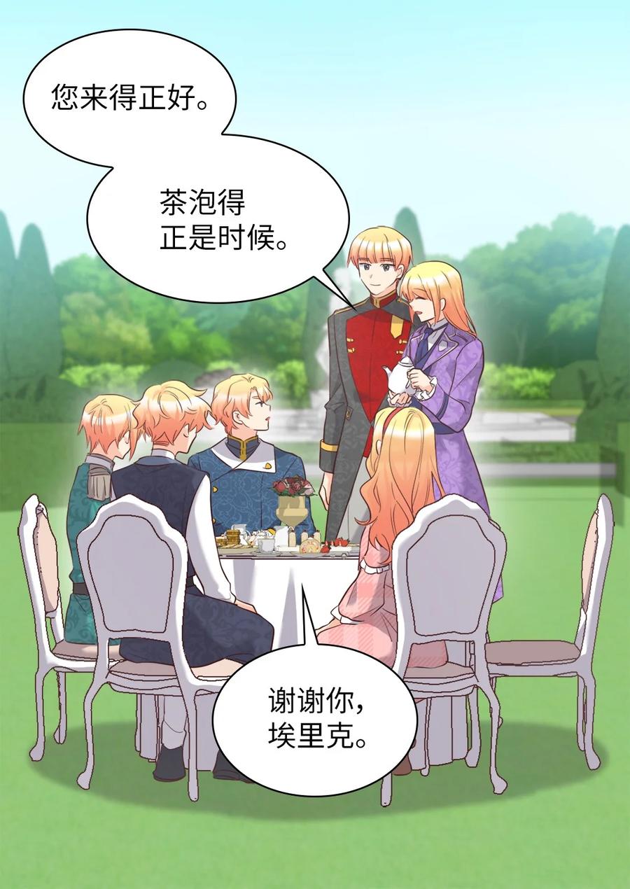 144番外6结婚？-双胞胎兄妹的父皇是宠娃狂魔-Aidera,Nicca,Suon,Redicestudio,极直社（第14张）