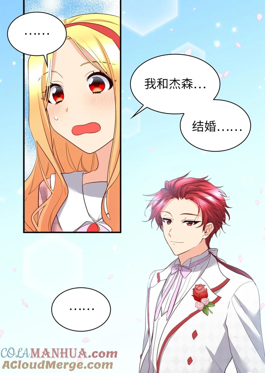144番外6结婚？-双胞胎兄妹的父皇是宠娃狂魔-Aidera,Nicca,Suon,Redicestudio,极直社（第37张）