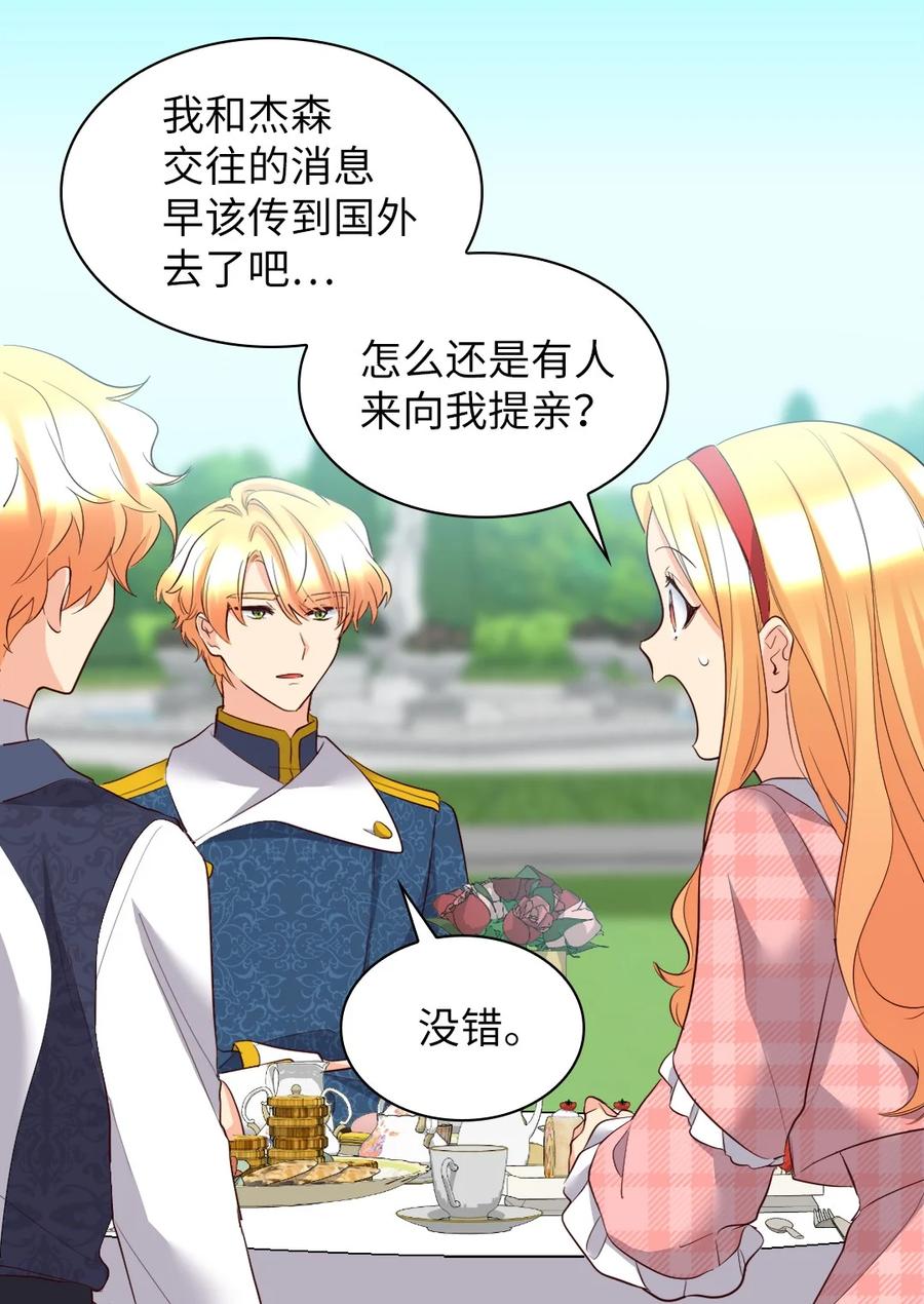 144番外6结婚？-双胞胎兄妹的父皇是宠娃狂魔-Aidera,Nicca,Suon,Redicestudio,极直社（第26张）