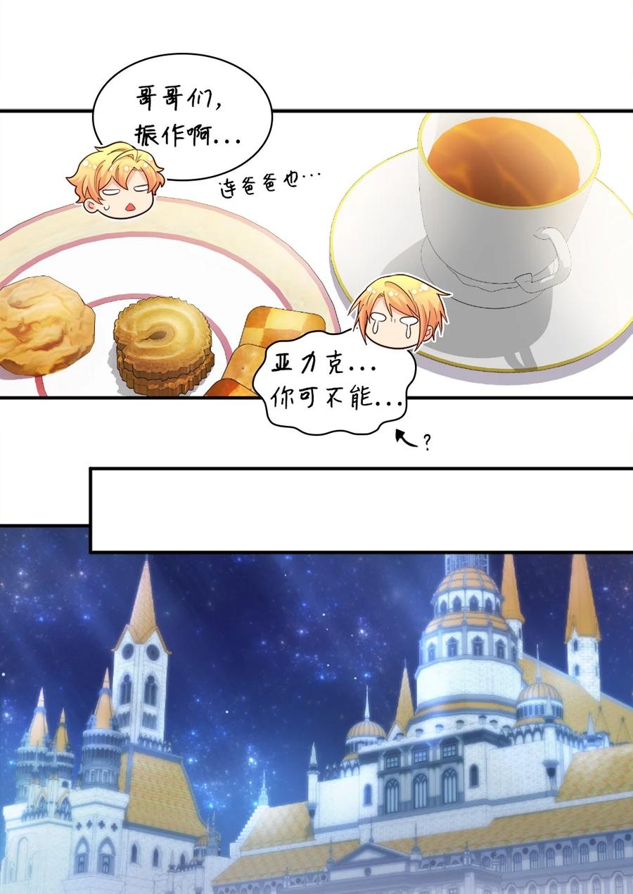 144番外6结婚？-双胞胎兄妹的父皇是宠娃狂魔-Aidera,Nicca,Suon,Redicestudio,极直社（第42张）