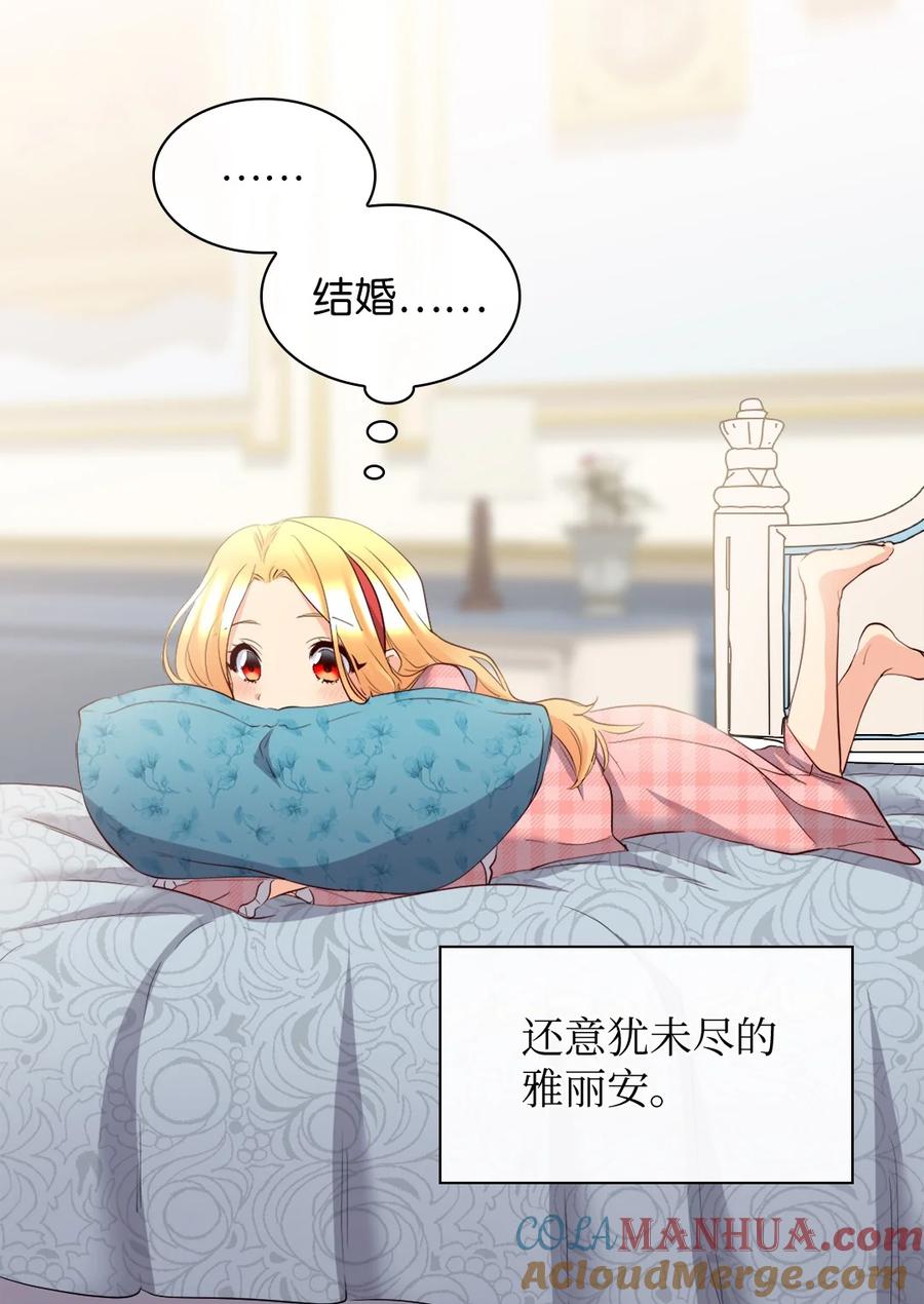 144番外6结婚？-双胞胎兄妹的父皇是宠娃狂魔-Aidera,Nicca,Suon,Redicestudio,极直社（第43张）
