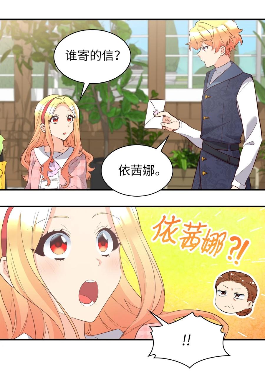 144番外6结婚？-双胞胎兄妹的父皇是宠娃狂魔-Aidera,Nicca,Suon,Redicestudio,极直社（第5张）