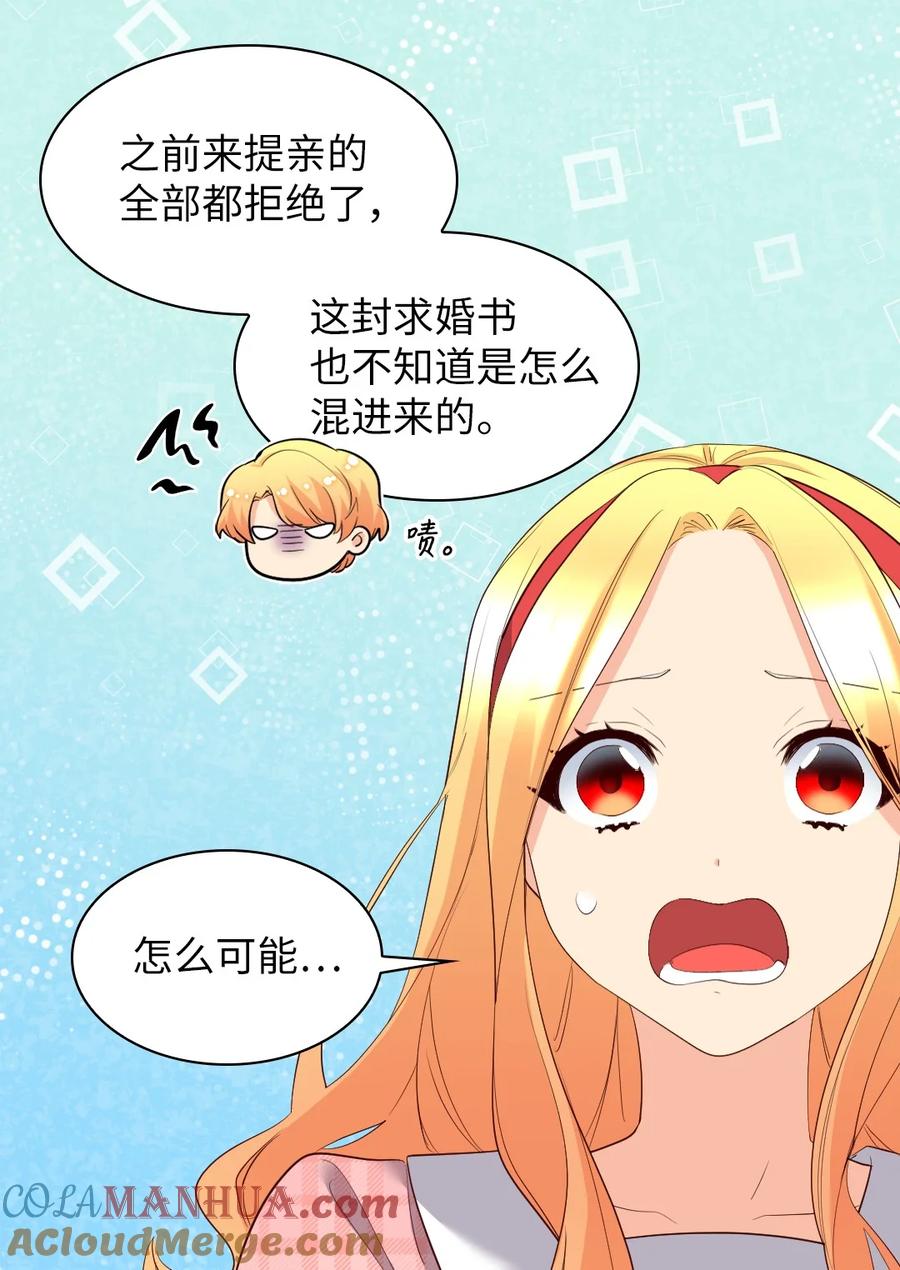 144番外6结婚？-双胞胎兄妹的父皇是宠娃狂魔-Aidera,Nicca,Suon,Redicestudio,极直社（第25张）