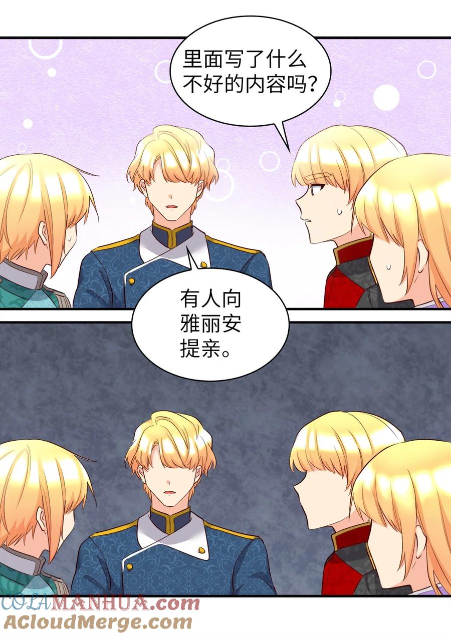 144番外6结婚？-双胞胎兄妹的父皇是宠娃狂魔-Aidera,Nicca,Suon,Redicestudio,极直社（第19张）