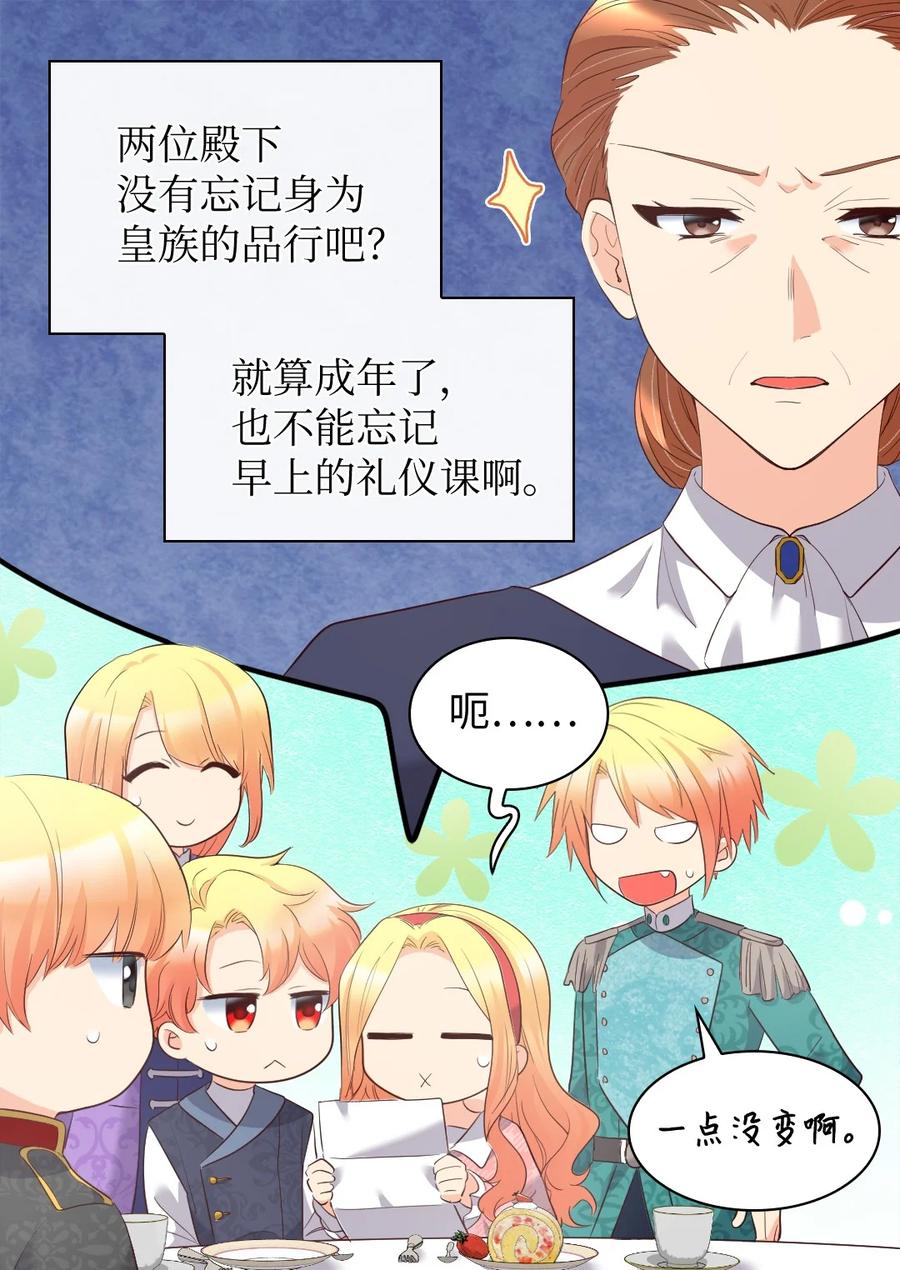 144番外6结婚？-双胞胎兄妹的父皇是宠娃狂魔-Aidera,Nicca,Suon,Redicestudio,极直社（第11张）