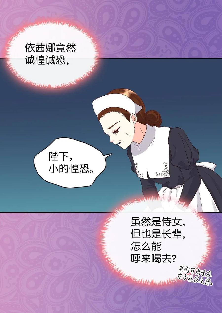 014皇帝的狂犬-双胞胎兄妹的父皇是宠娃狂魔-Aidera,Nicca,Suon,Redicestudio,极直社（第20张）