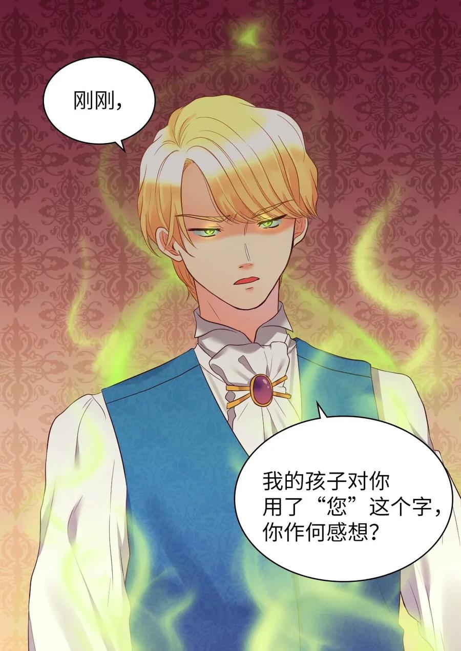 014皇帝的狂犬-双胞胎兄妹的父皇是宠娃狂魔-Aidera,Nicca,Suon,Redicestudio,极直社（第18张）