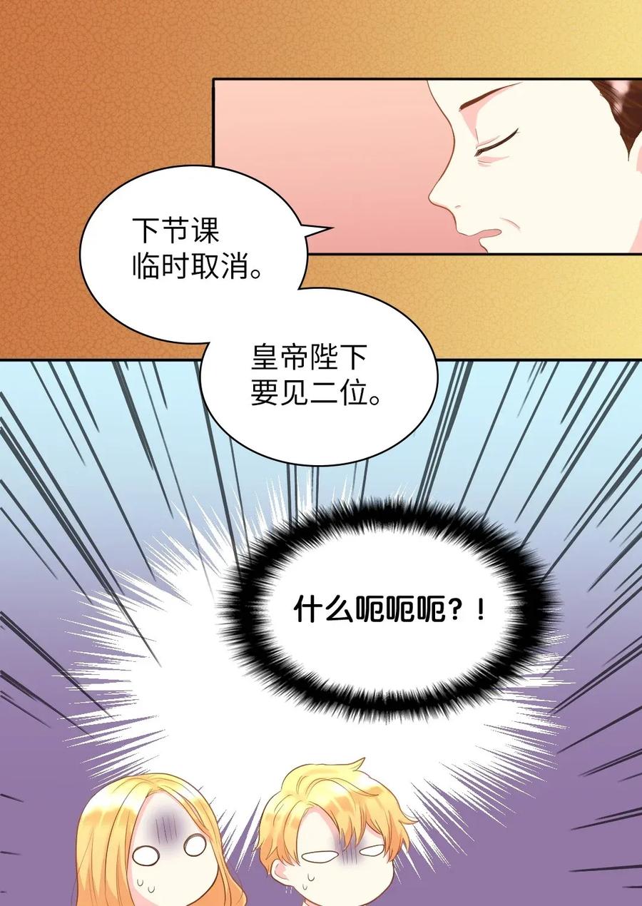 014皇帝的狂犬-双胞胎兄妹的父皇是宠娃狂魔-Aidera,Nicca,Suon,Redicestudio,极直社（第8张）