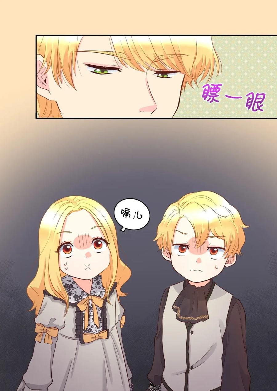 014皇帝的狂犬-双胞胎兄妹的父皇是宠娃狂魔-Aidera,Nicca,Suon,Redicestudio,极直社（第11张）