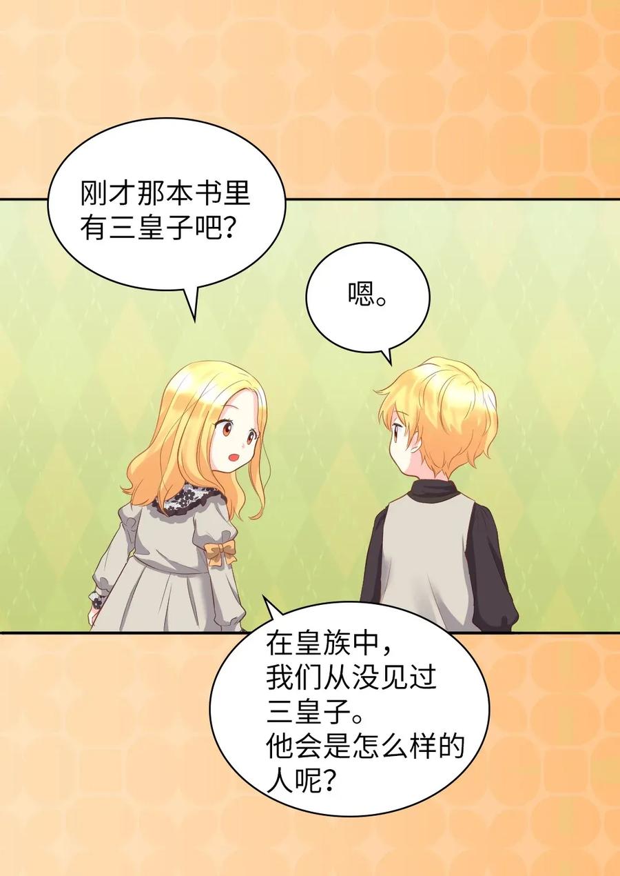 014皇帝的狂犬-双胞胎兄妹的父皇是宠娃狂魔-Aidera,Nicca,Suon,Redicestudio,极直社（第4张）