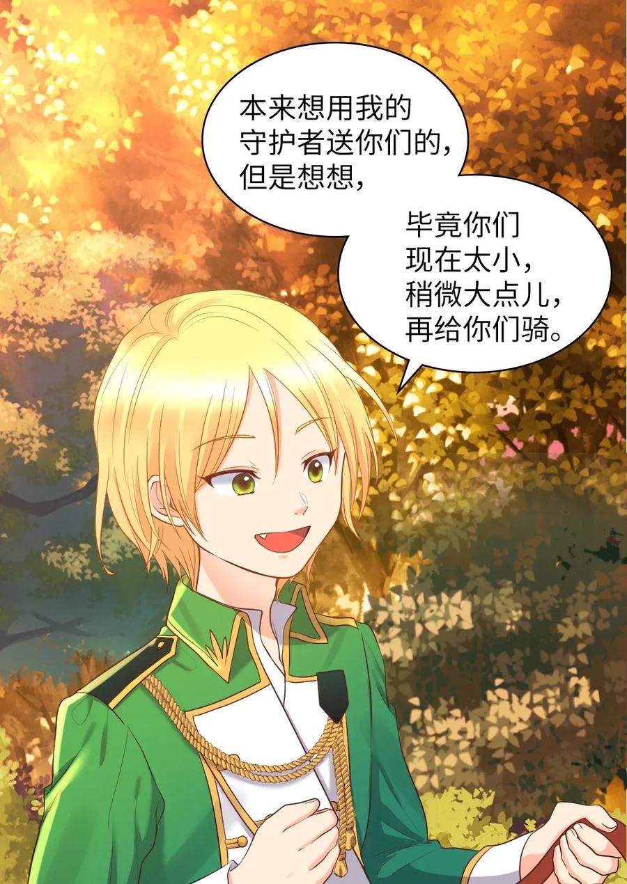 016三皇子的友好-双胞胎兄妹的父皇是宠娃狂魔-Aidera,Nicca,Suon,Redicestudio,极直社（第42张）