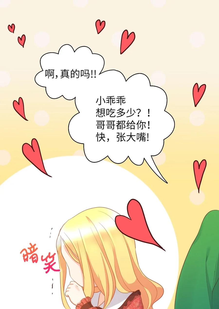 016三皇子的友好-双胞胎兄妹的父皇是宠娃狂魔-Aidera,Nicca,Suon,Redicestudio,极直社（第36张）