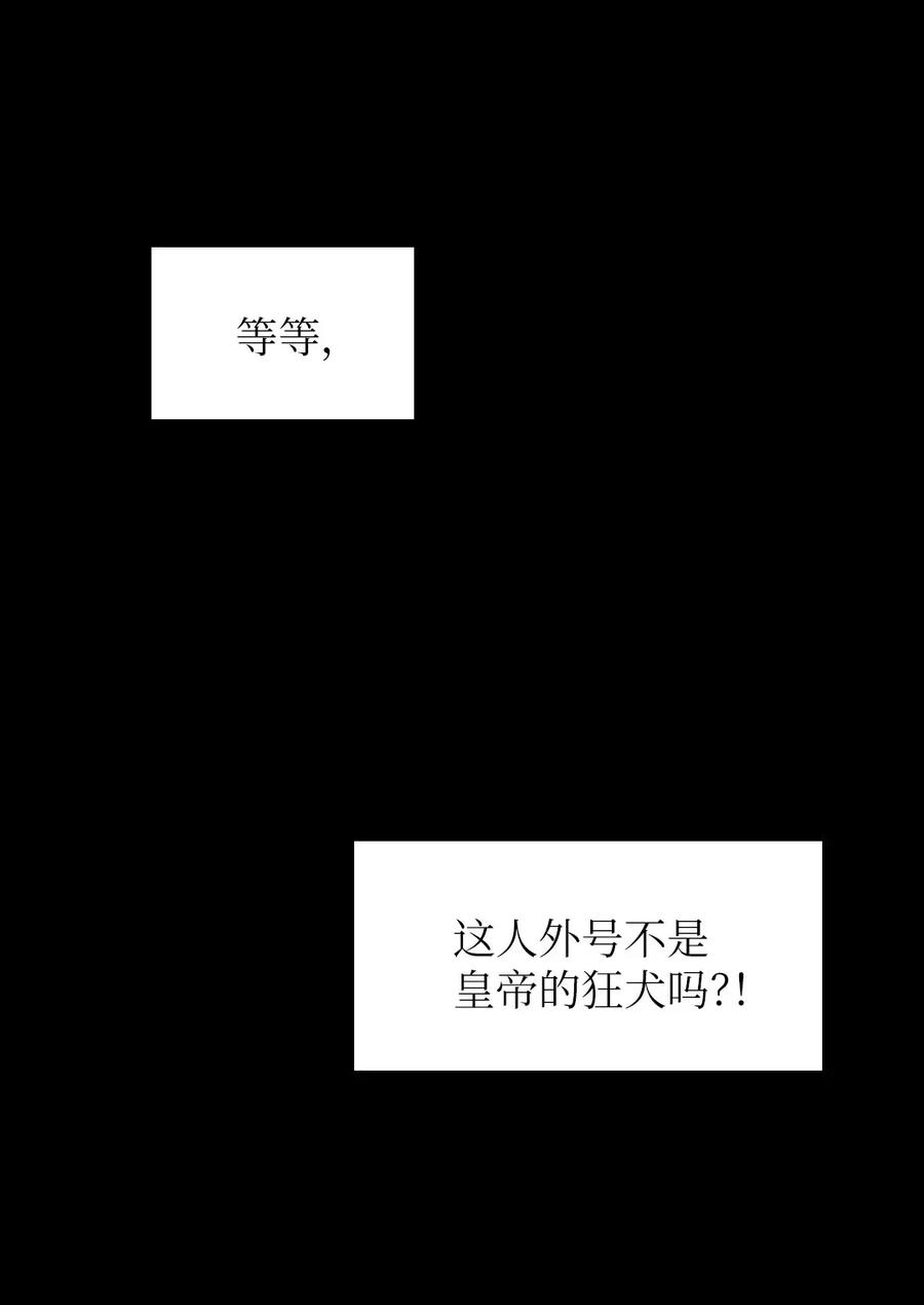 016三皇子的友好-双胞胎兄妹的父皇是宠娃狂魔-Aidera,Nicca,Suon,Redicestudio,极直社（第20张）