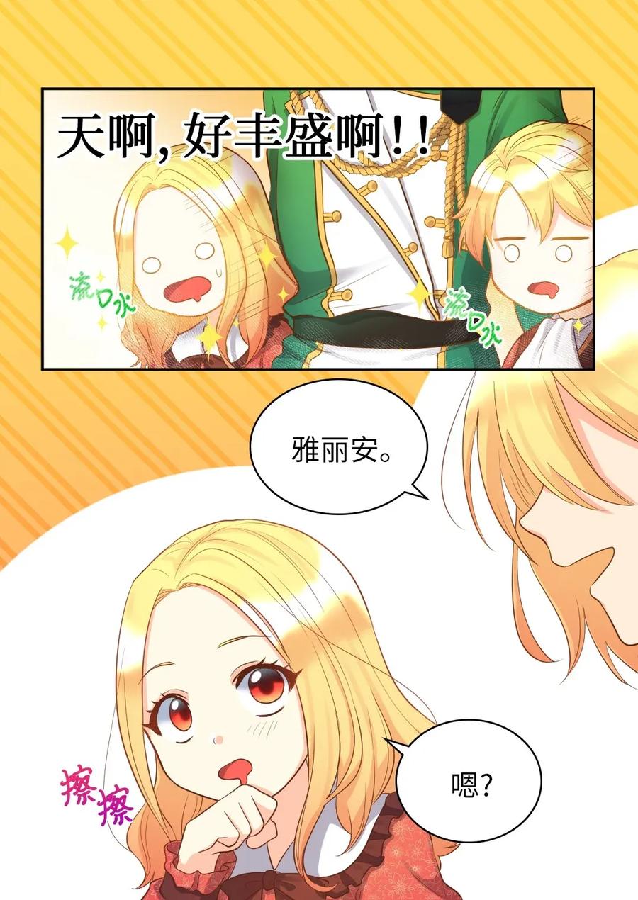 016三皇子的友好-双胞胎兄妹的父皇是宠娃狂魔-Aidera,Nicca,Suon,Redicestudio,极直社（第16张）