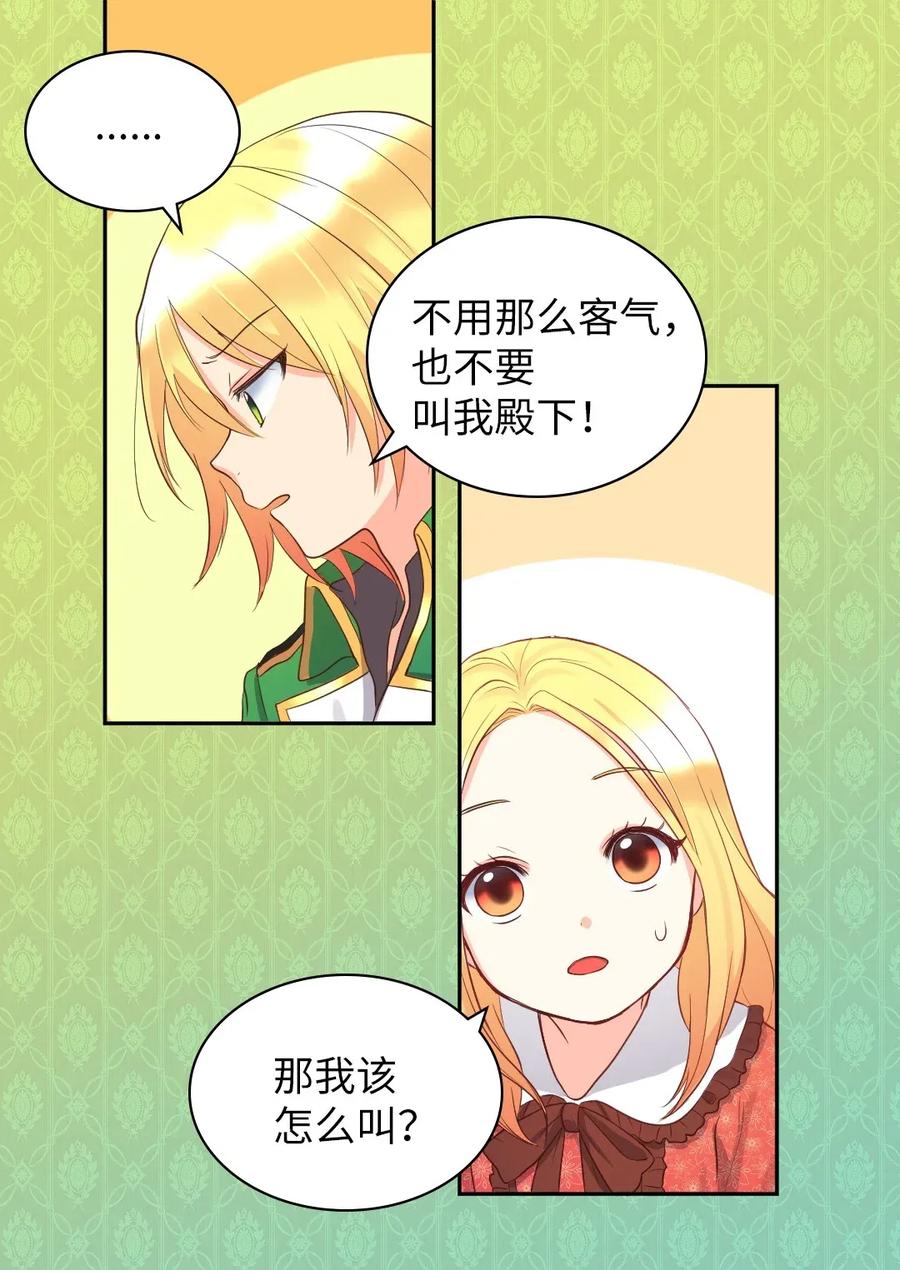 016三皇子的友好-双胞胎兄妹的父皇是宠娃狂魔-Aidera,Nicca,Suon,Redicestudio,极直社（第10张）