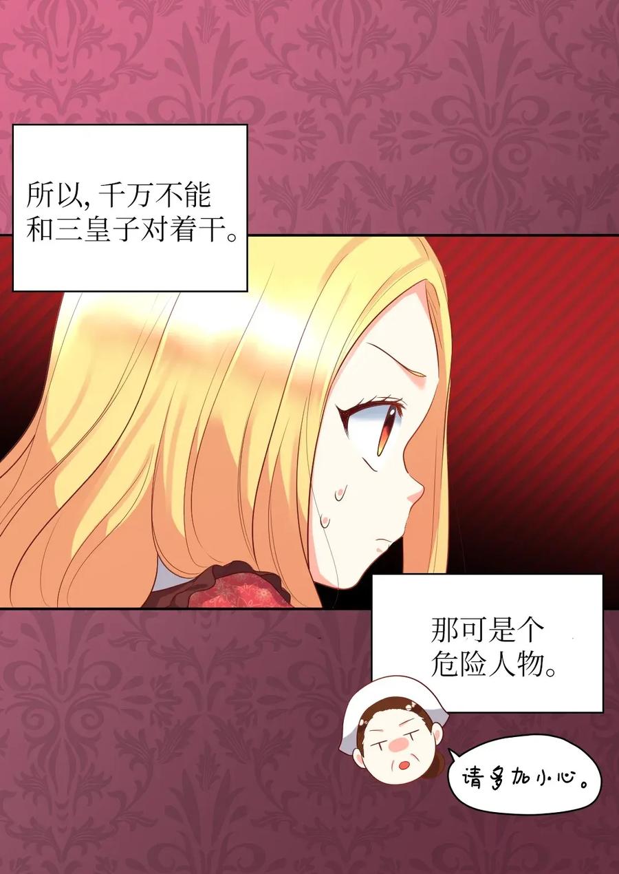 016三皇子的友好-双胞胎兄妹的父皇是宠娃狂魔-Aidera,Nicca,Suon,Redicestudio,极直社（第26张）