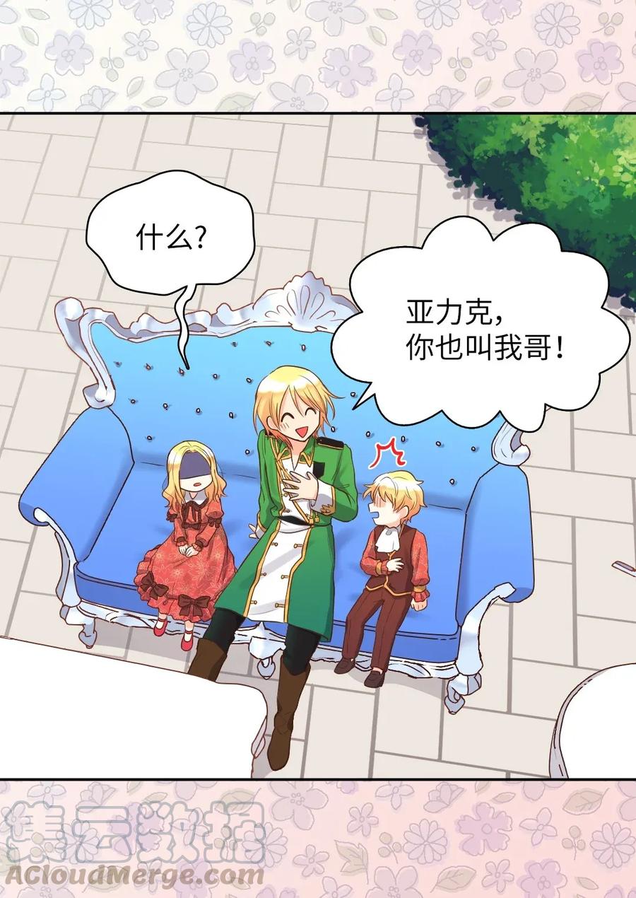016三皇子的友好-双胞胎兄妹的父皇是宠娃狂魔-Aidera,Nicca,Suon,Redicestudio,极直社（第13张）