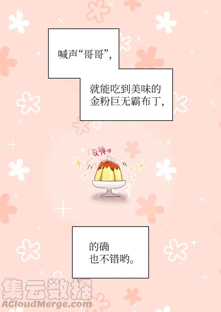 016三皇子的友好-双胞胎兄妹的父皇是宠娃狂魔-Aidera,Nicca,Suon,Redicestudio,极直社（第37张）
